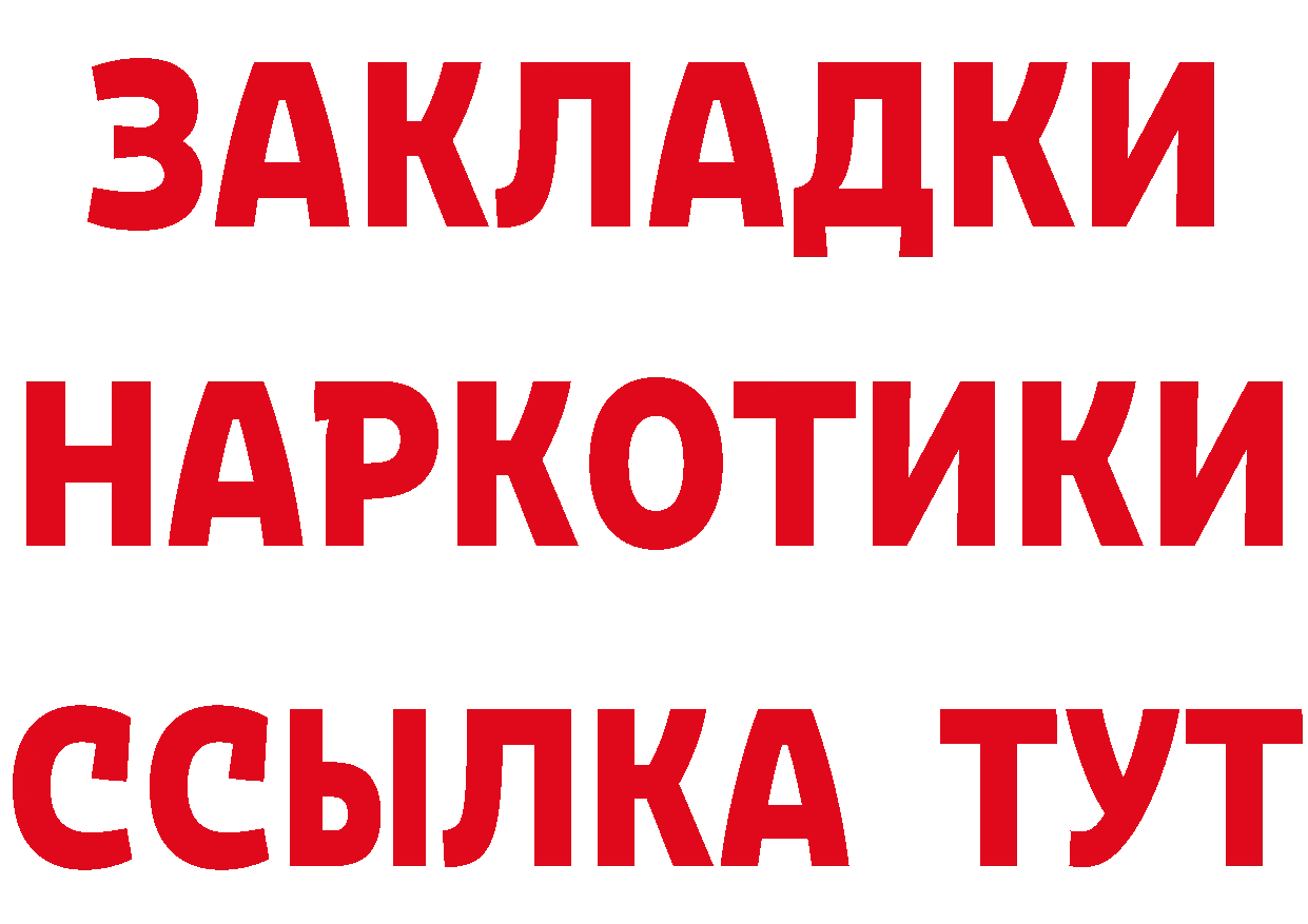 КЕТАМИН ketamine сайт это ссылка на мегу Бикин