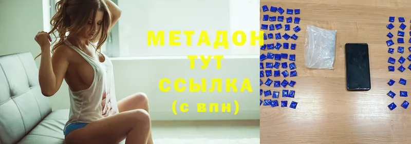 МЕТАДОН methadone  Бикин 